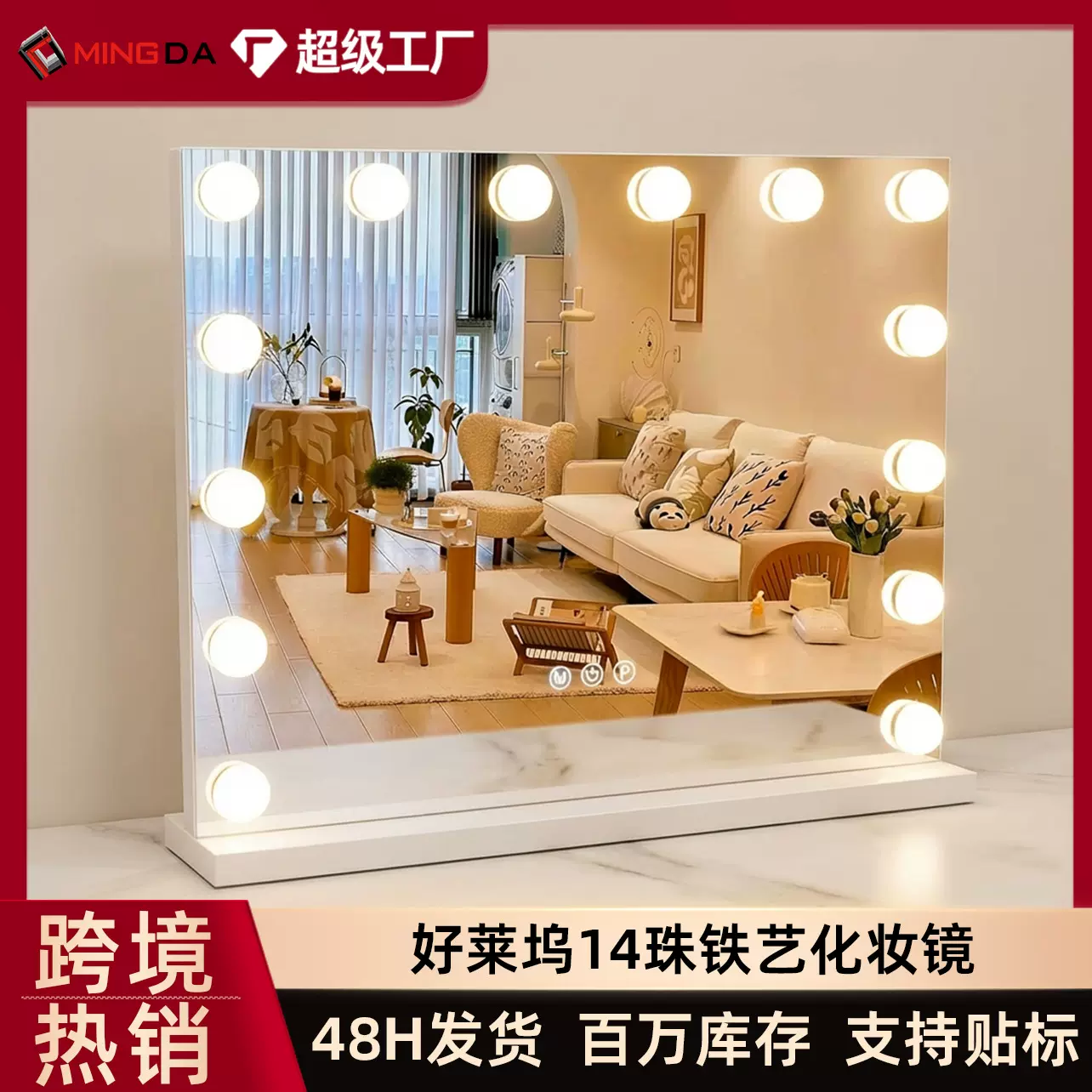 跨境热卖欧式方形led化妆镜14珠好莱坞铁艺镜带灯泡台式智能镜子