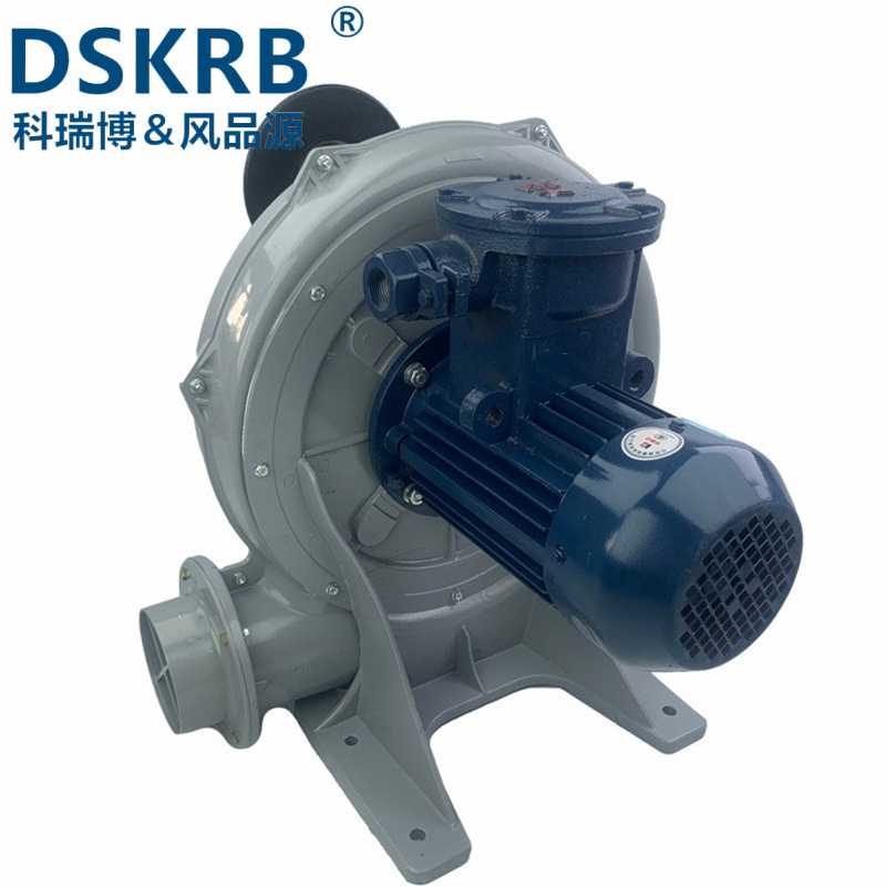 变频隔热耐腐蚀KFT-20粉尘防爆风机15KW大功率铝壳旋涡鼓风机厂家