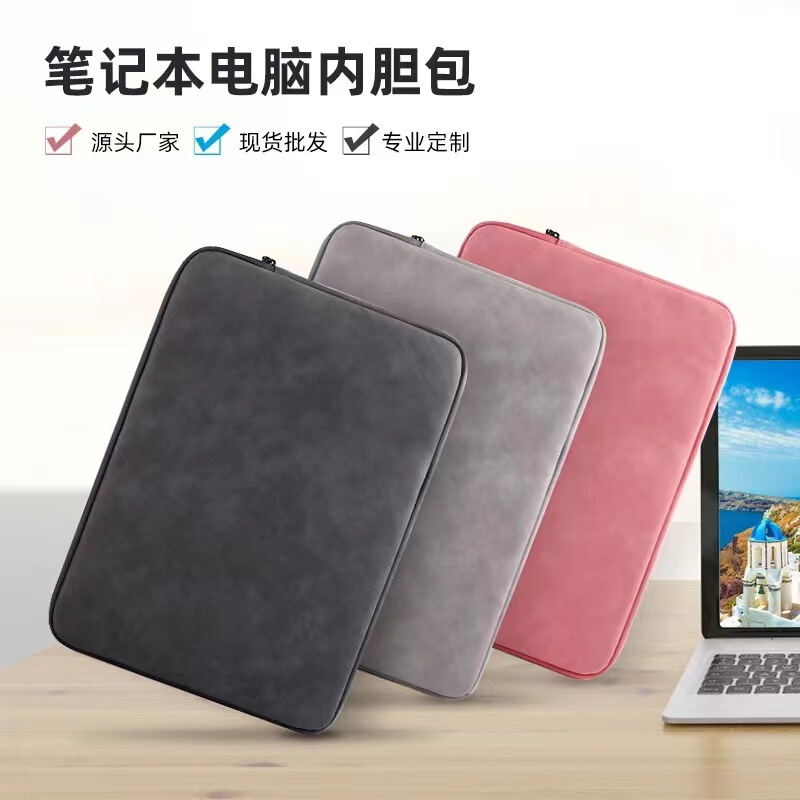 Apple laptop bag MacBook 13 inch simple liner bag protective cover 15.6 inch computer liner bag Apple laptop bag MacBook 13 inch simple liner bag protective cover 15.6 inch computer liner bag