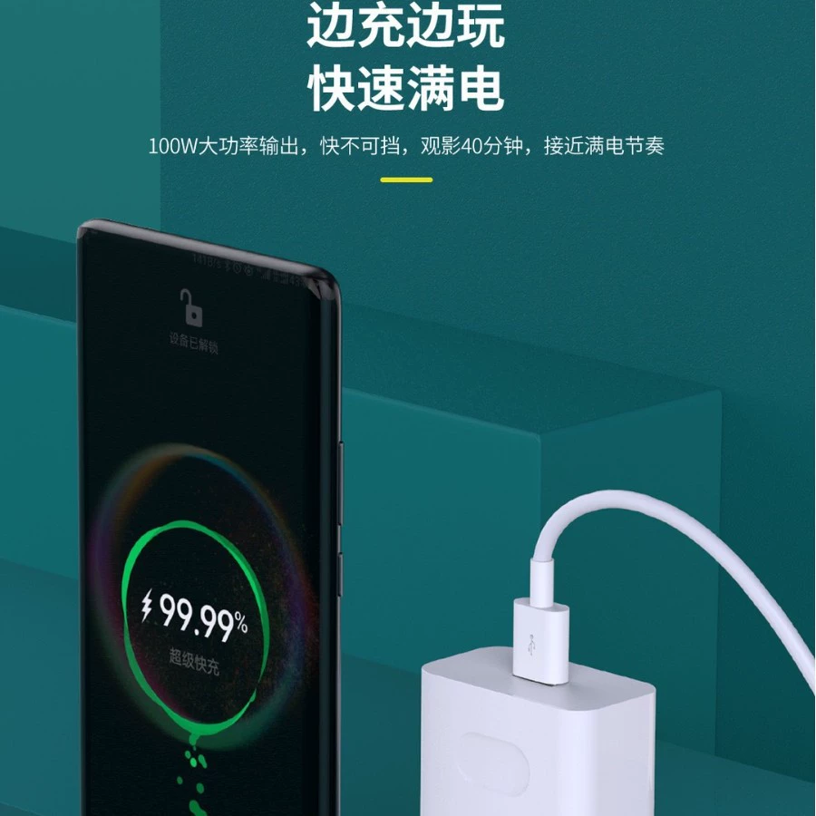 Прямой доступ Apple, Huawei, зарядное устройство, совместимый комплект, мобильный телефон с USB-зарядкой, 100W, для Android