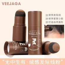 发际线粉修容阴影修饰填充头发粉膏补发神器遮高额头阴影笔女正品