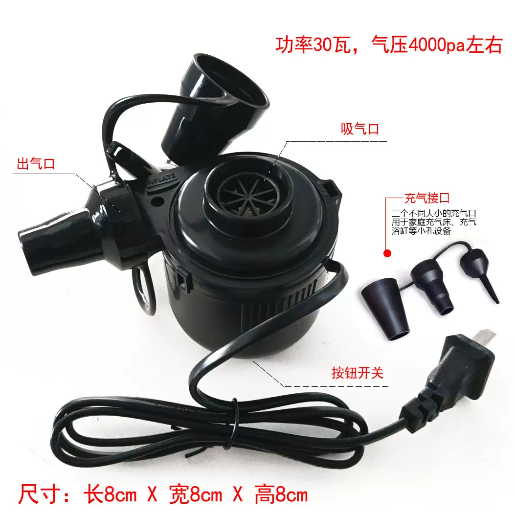 欧规美规英规充气泵150W 50W 游泳池游泳圈充气床充电泵110V220V