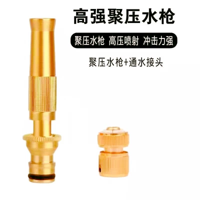 High pressure car wash water gun – Hose suit - metal-brass-water-gun-brass-water-gun-metal-connector