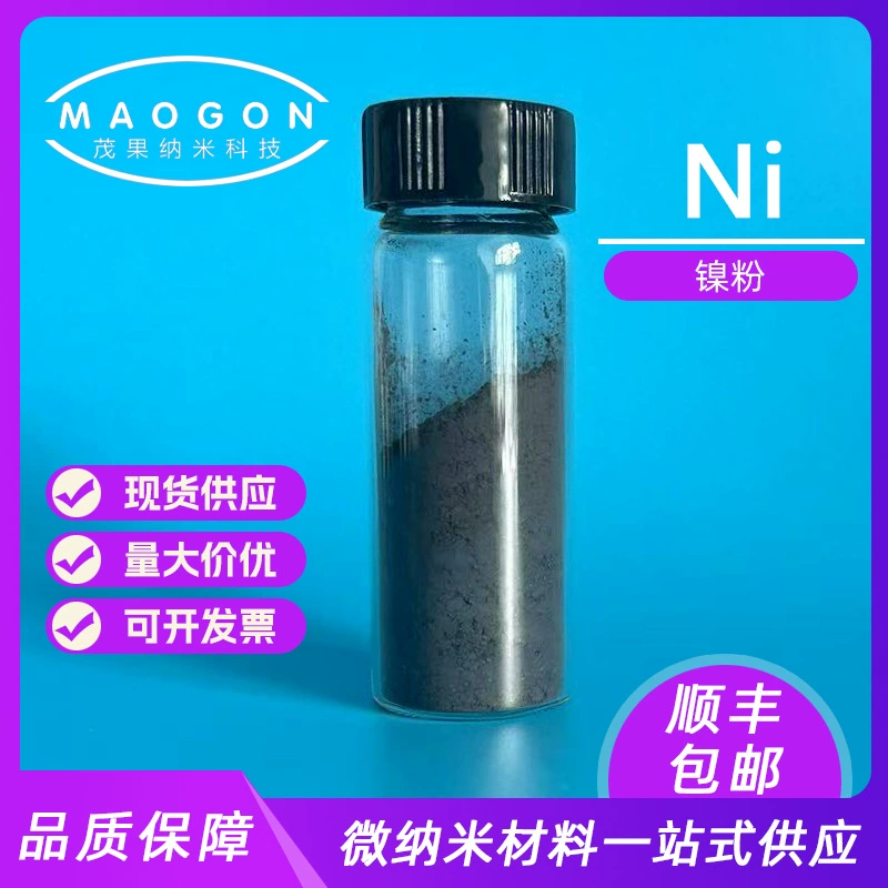 Никелевый порошок Ультратонкий никелевый порошок Сферический никелевый порошок 300 нм 99,9% Научно-исследовательский эксперимент
