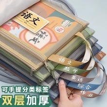 科目袋试卷收纳袋资料袋学科分类袋初中小学生用书袋a4透明文件袋