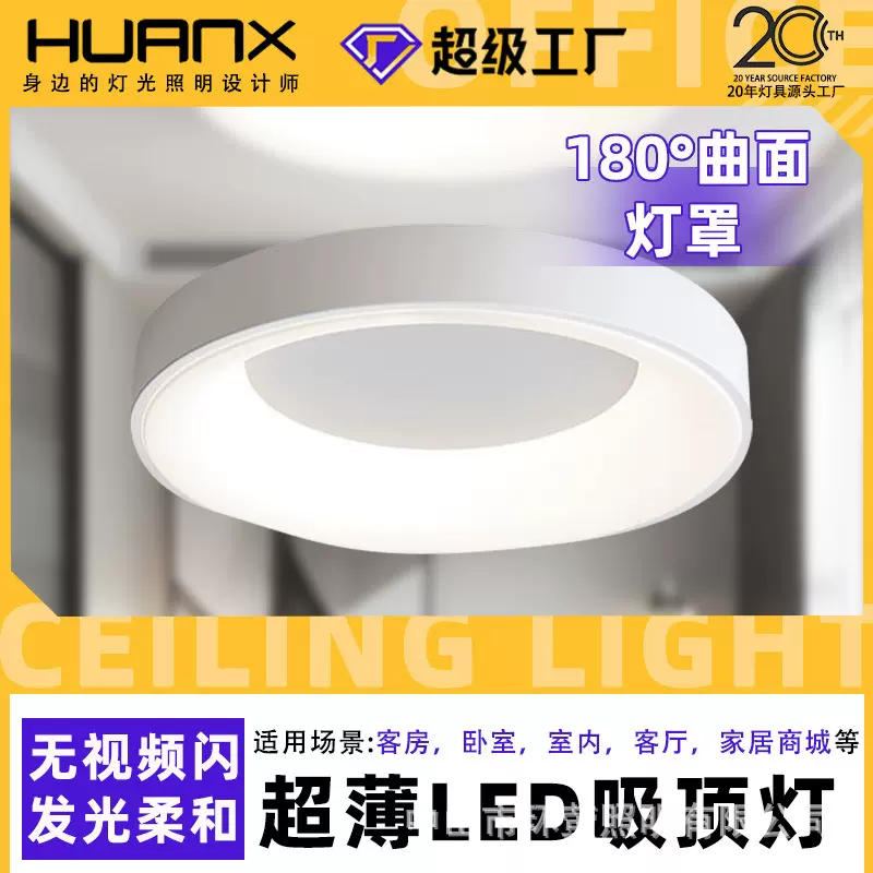 超薄led卧室吸顶灯现代简约客房环形灯极简圆形餐厅房间主卧室灯