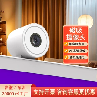 无线网络智能闺蜜机高清2k摄像头 移动智慧屏随心屏摄像头批发