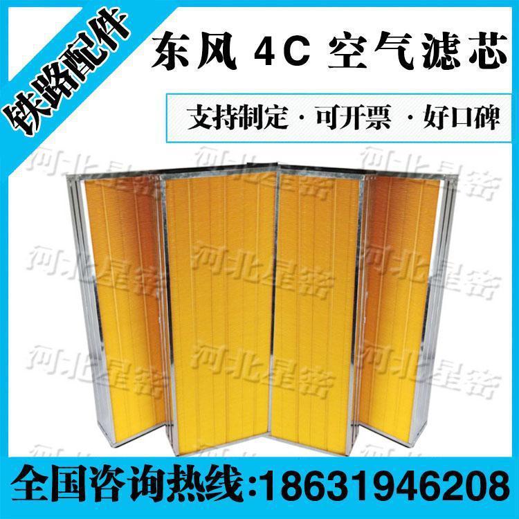 铁路机车滤芯 东风4C空气滤芯 铁路配件DF4C空气滤芯地方工矿车辆