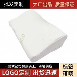 现货夏凉慢回弹枕头蝶形舒适枕凝胶记忆枕批发直供止鼾舒适凝胶