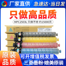 ��������MPC2503LC�ۺ�C2003 C2004 C2011sp C2503 C2504�ۺ�ī��