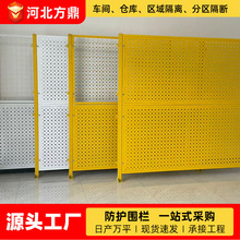 仓库车间冲孔板围栏工厂车间可移动隔离护栏满天星车间隔离网