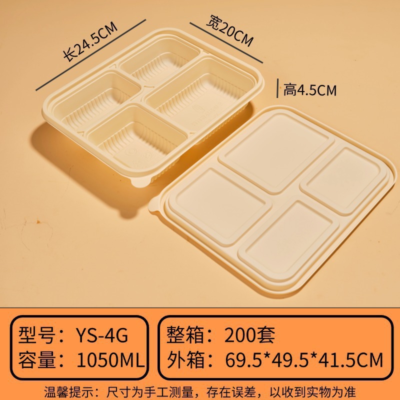 4그리드 1050ml [200세트]