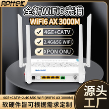 全新双频WiFi6千兆光猫 4GE+CATV WiFi6 AX3000M外贸专供光纤到户