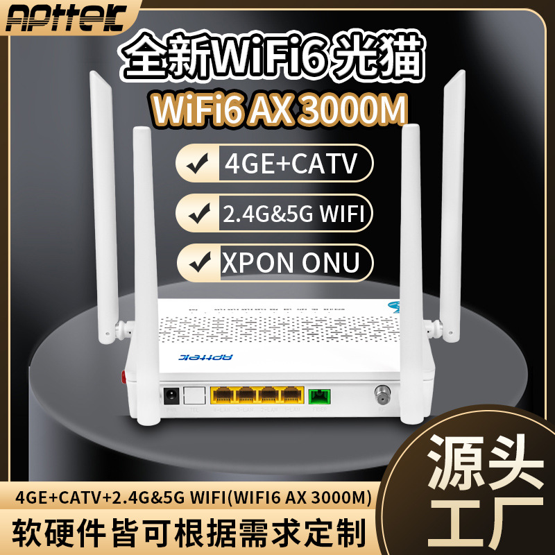 全新双频WiFi6千兆光猫 4GE+CATV WiFi6 AX3000M外贸专供光纤到户