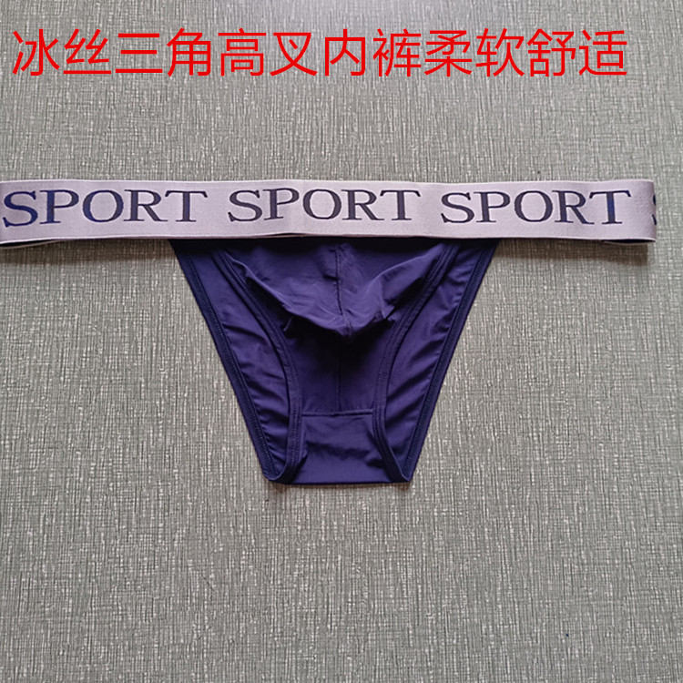 De una sola pieza de entrega de los hombres triángulo ropa interior de seda de hielo de nylon delgada Transpirable Alta tenedor ropa interior U convexo sexy de Europa y América del comercio Exterior