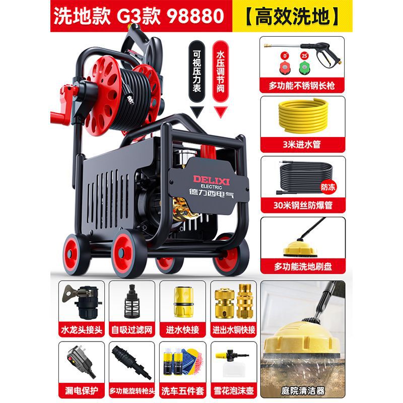 德力西高压洗车机神器水泵家用220V大功率刷车水枪车用强力洗地抢|undefined
