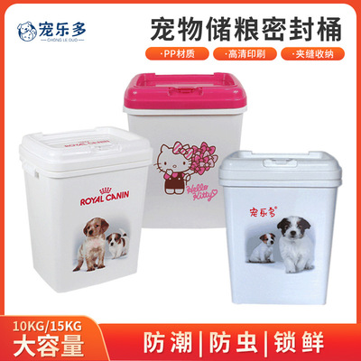 厂家供应15KG10KG宠物储粮桶密封双盖狗粮桶塑料粮食桶批发代发