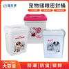 厂家供应15KG10KG宠物储粮桶密封双盖狗粮桶塑料粮食桶批发代发