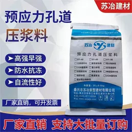 灌浆料;特种建材;砂浆