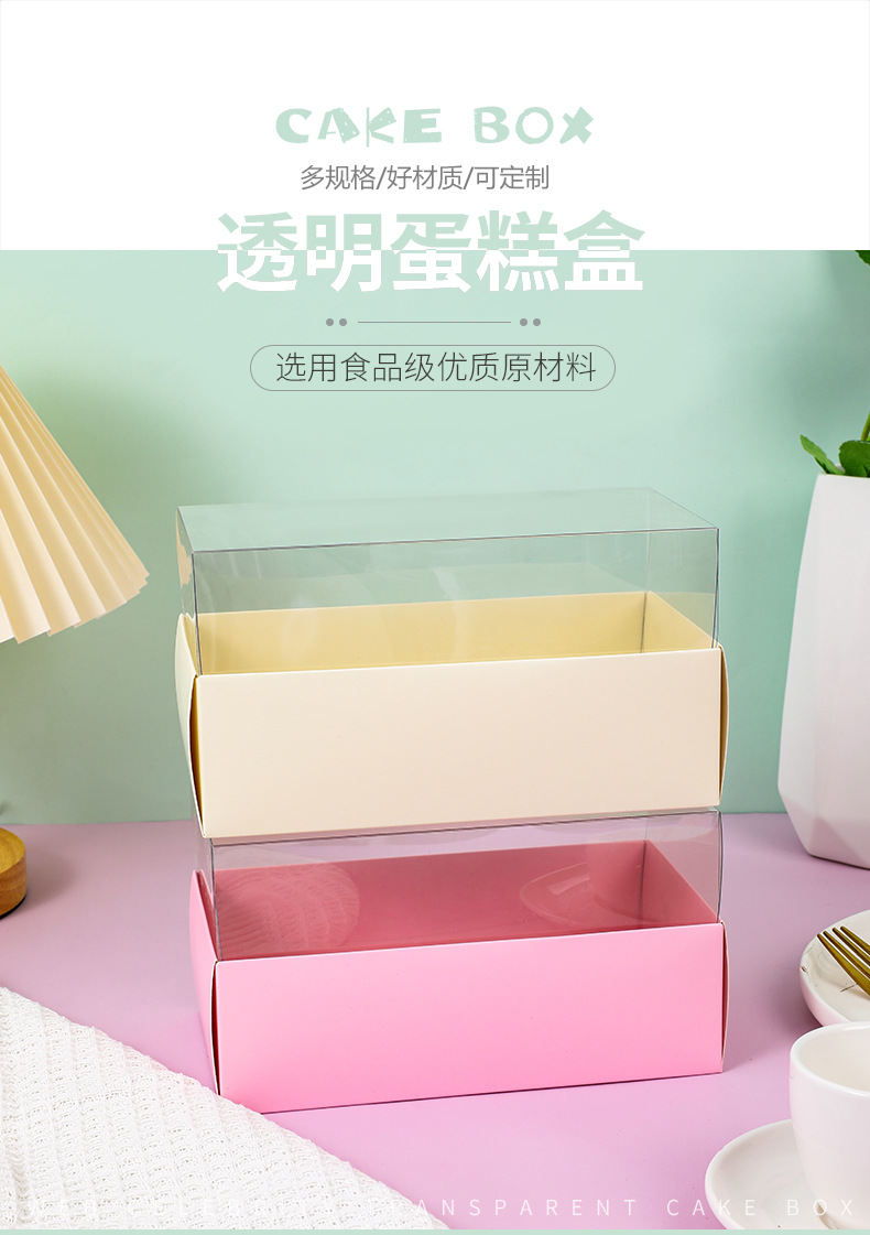 蛋糕盒_01