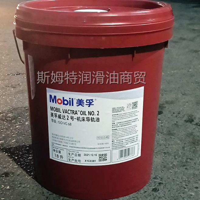 美孚威达NO.2号导轨油1#3#4#32#68#220#机床导轨润滑油Mobil机械