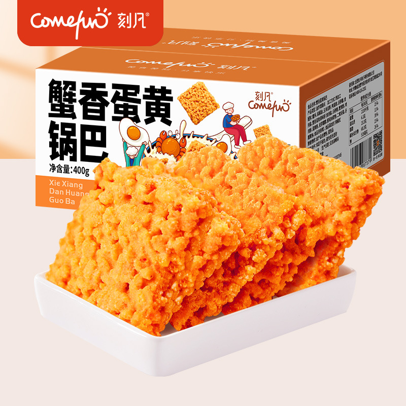 Cravevan Crispy Glutinous Rice Crab Roe Potstickers Office Snacks Leisure New Year Snacks Snack Food Wholesale