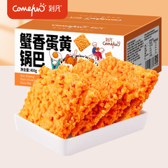 Cravevan Crispy Glutinous Rice Crab Roe Potstickers Office Snacks Leisure New Year Snacks Snack Food Wholesale