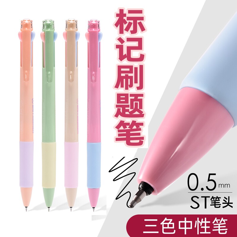 Veya Hui Retractable Three-Color Gel Pen Multi-Color Pen Three-In-One Pen St Tip Quick-Dry Exam Pen Planner Pen