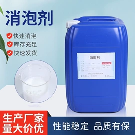 脱模剂;消泡剂;其他工业用清洗剂