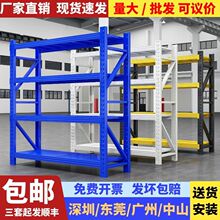 货架仓库货架置物架展示架组合重型多层家用仓储货物架铁架子厂家