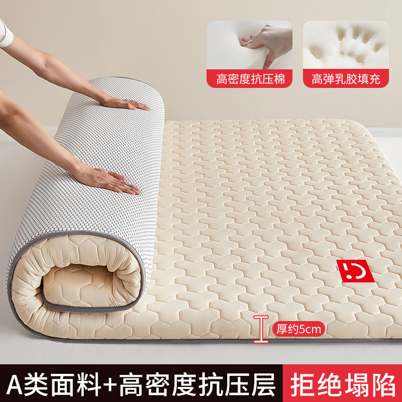 名创优品乳胶记忆棉床垫遮盖物家用卧室软垫榻榻米宿舍学生单人租|undefined