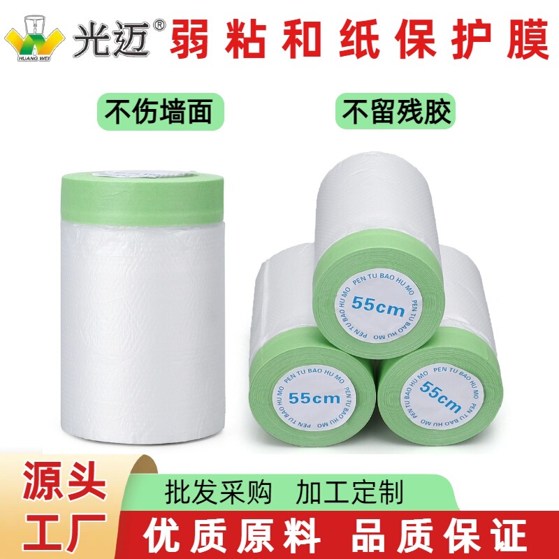 Source Factory Low-Viscosity Washi Paper Protective Film for Art Paint, Latex Paint, Wall Low-Viscosity Spray Masking Film That Leaves No Adhesive Residue