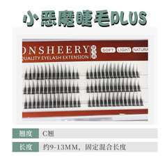 夢雪莉小惡魔假睫毛升級款plus 分段式單簇朵毛芭比漫畫睫毛批發