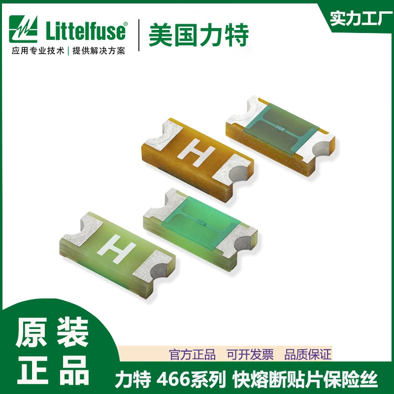 Предохранитель Littelfuse SMD 0466.200NRHF быстродействующий самовосстанавливающийся предохранитель SMD