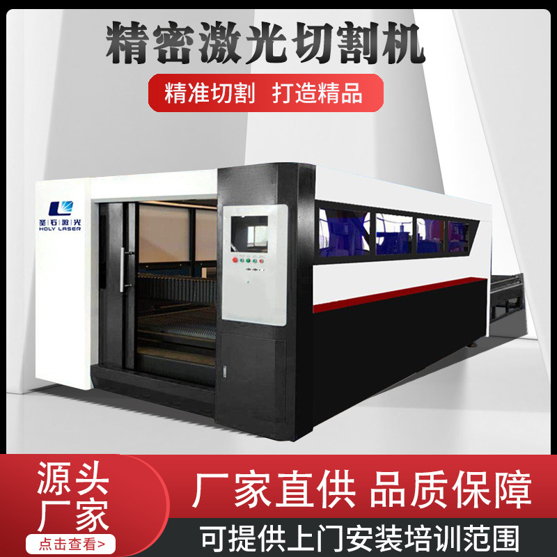 单台面全自动光纤激光切割机不锈钢铁热轧板激光切割光纤激光切割