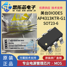AP4313KTR-G1 ��̨DIODES/BCD �zӡG6G SOT23-6 �a���a������оƬ