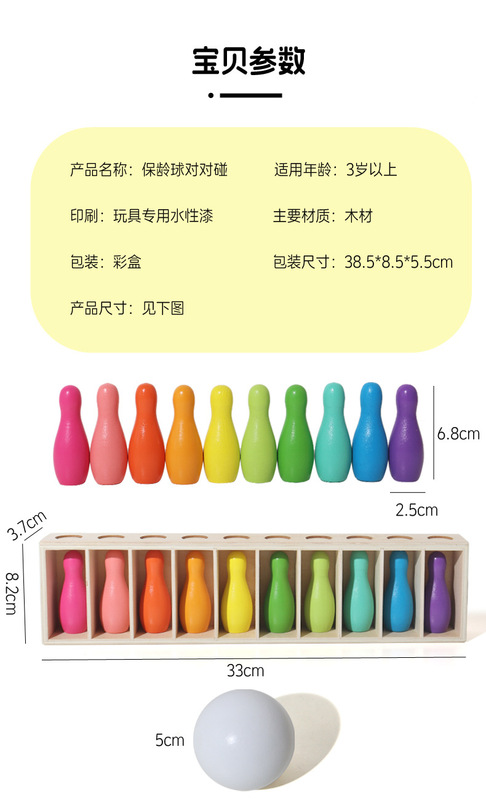 木制保龄球玩具儿童套装室内球类运动宝宝户外互动益智玩具批发|undefined