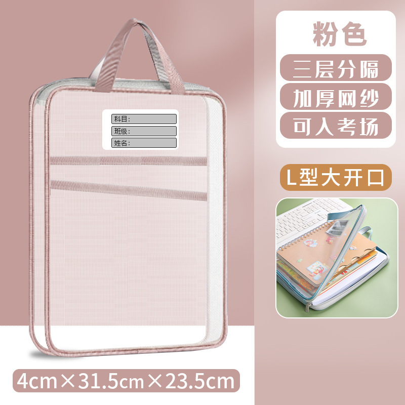 L型手提科目袋透明文件收纳袋多层拉链式网纱大开口手提包拎书袋|undefined