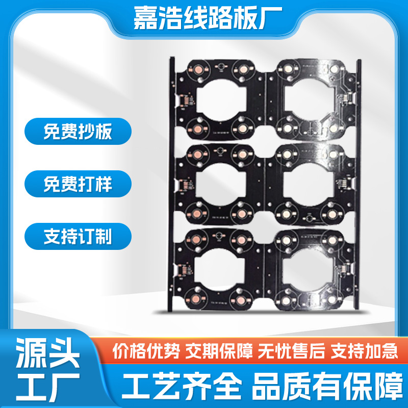 PCB印制单双面板线路板pcb电路板加工FR4面板设计线路板印刷