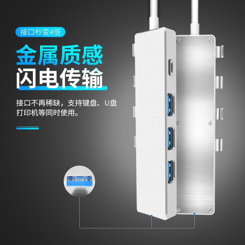 Private mode USB3.0 Brancher A drag Four usb Hub Notebook computer hub Expand power supply