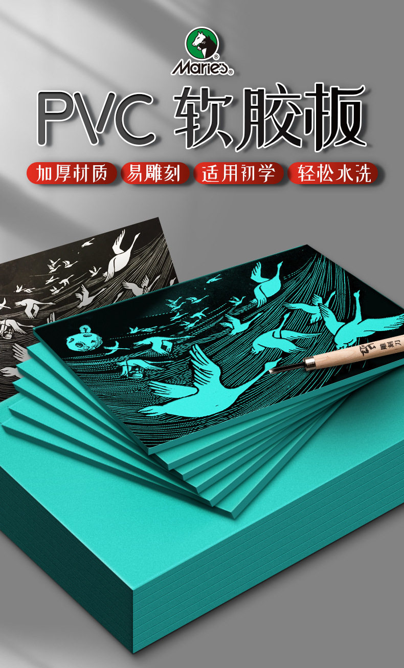 马利A4版画胶板 绿色pvc软胶板绿板雕刻板橡胶板麻胶版木刻刀滚筒-阿里巴巴