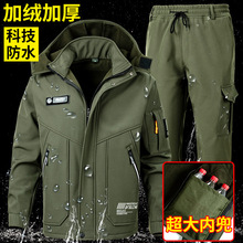 冬季加绒加厚冲锋衣套装男防风防水户外登山服防寒保暖冲锋衣工装