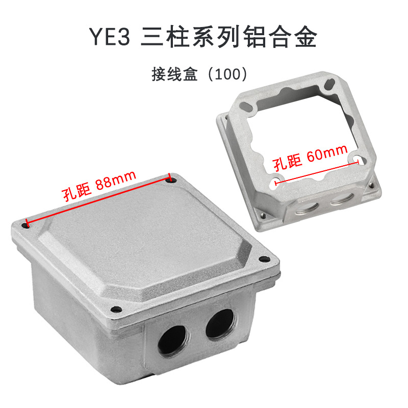 Carcasa de motor de aleación de aluminio fundido a presión de la serie Tiangong YE3 de tres columnas y cubierta de caja de cables, motor de aluminio fundido a presión, motor eléctrico de la serie YE3