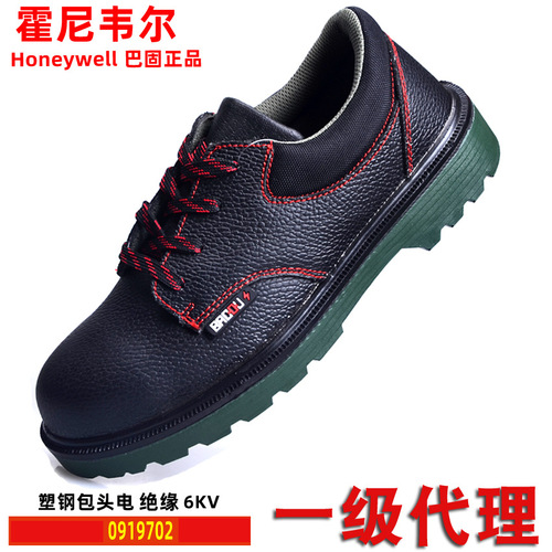 Honeywell 703 anti-smash safety shoes 702 insulated 6KV electrician shoes steel toe labor protection work leather shoes Bagu 701