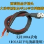 平方耐高温品字大功率电动车