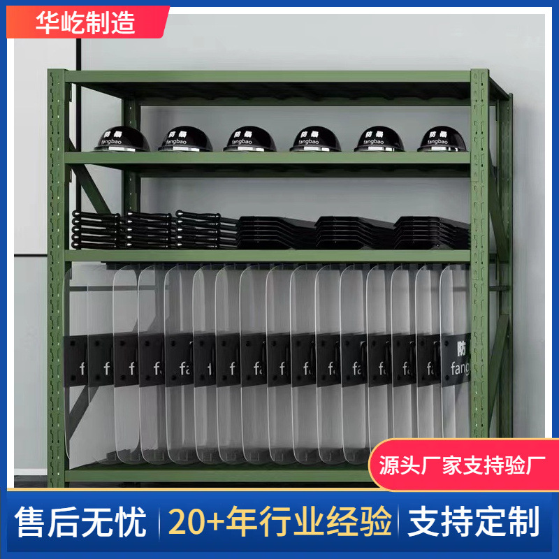 防暴盾牌货架军绿铁锹镐架子防爆物品安防装备器材存放架仓储货架