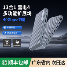 ��늶๦�ܔUչ�]USB4.0������չ�]8KͶ���Pӛ����X40Gbps��չ�]