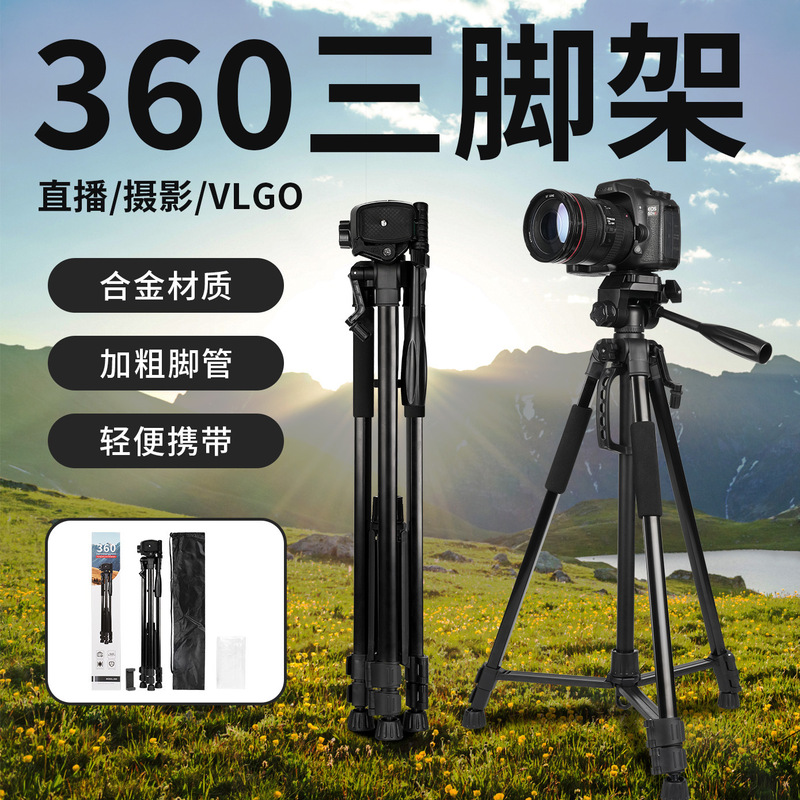 360摄影三脚架视频录制拍照摄像单反微单相机手机直播3520支架|undefined
