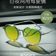日夜两用驾驶镜女2025新款太阳镜偏光防远光灯眼镜夜间开车专用