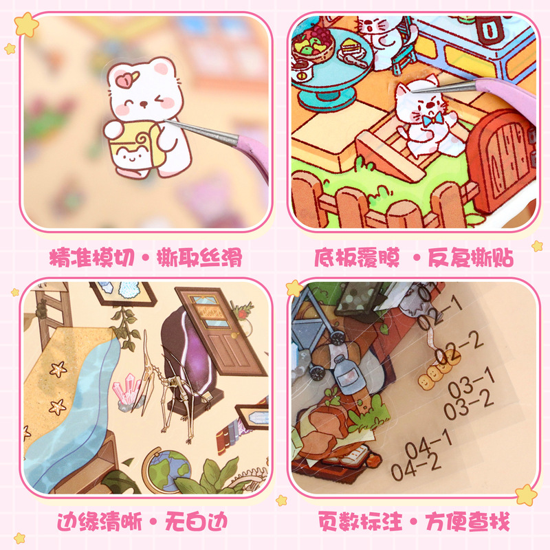 造景贴纸套装3D立体小屋微缩场景合集礼盒儿童益智玩具拼贴素材本|undefined